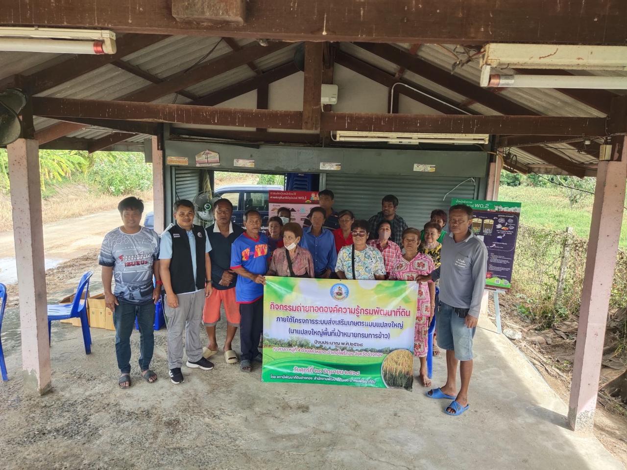 ภาพประกอบที่ 2