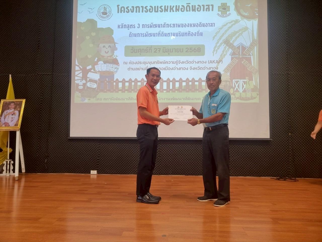 ภาพประกอบที่ 26