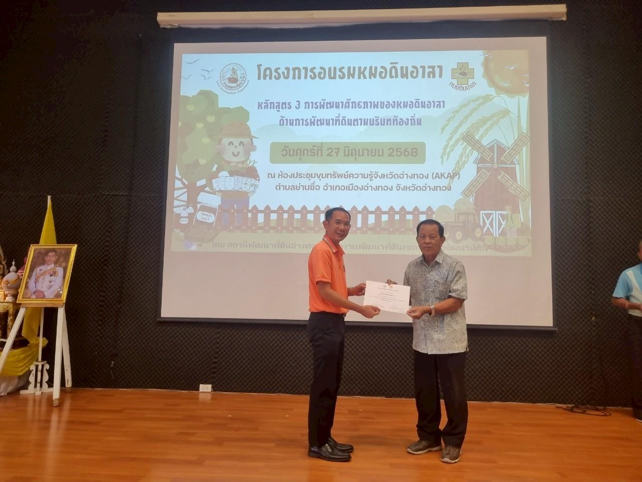 ภาพประกอบที่ 27