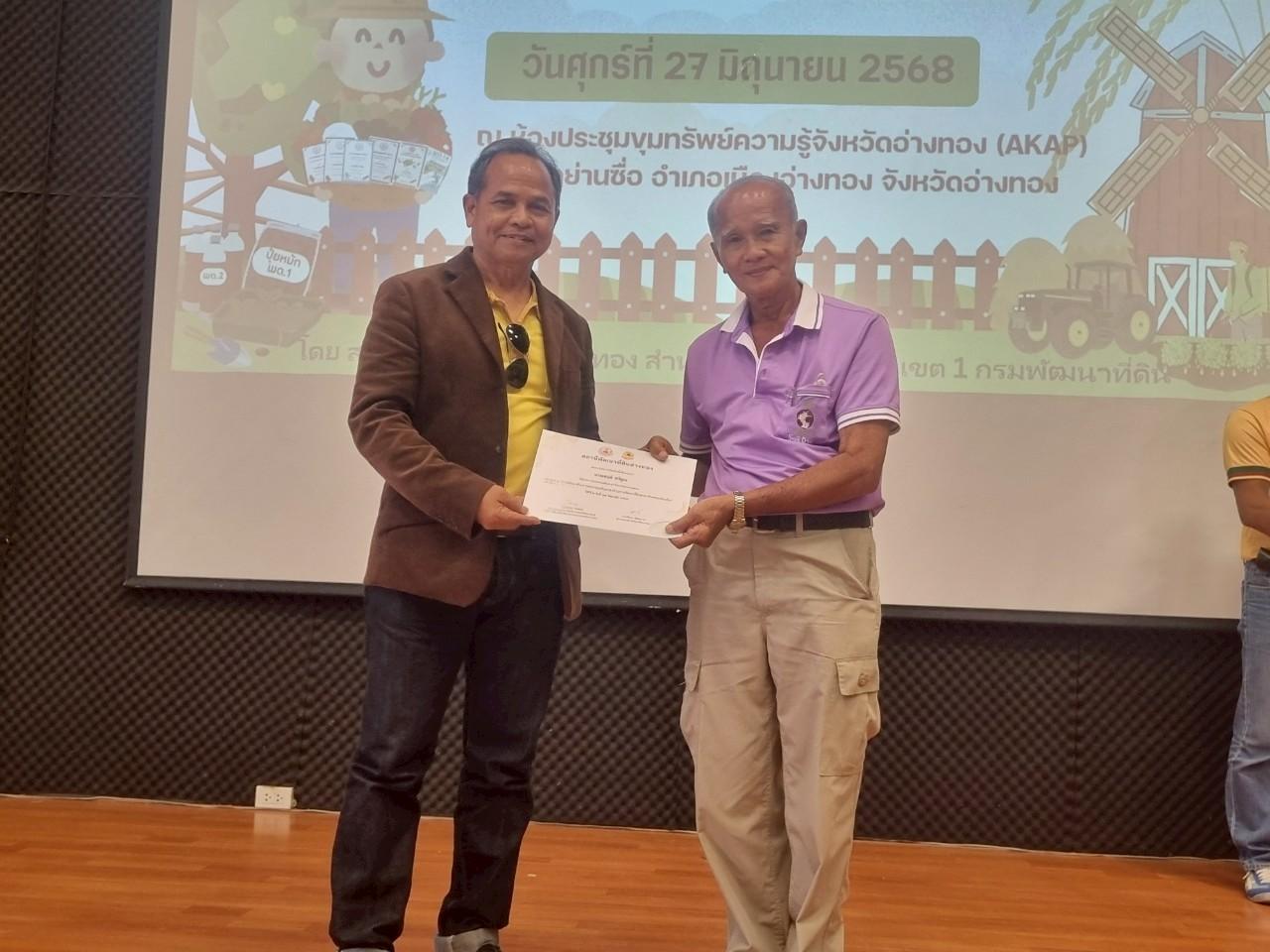 ภาพประกอบที่ 29