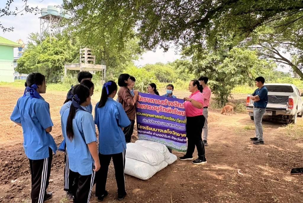 ภาพประกอบที่ 1