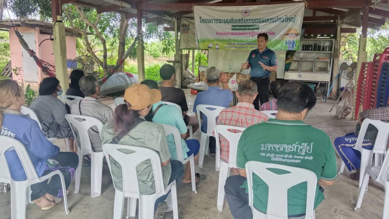 ภาพประกอบที่ 3