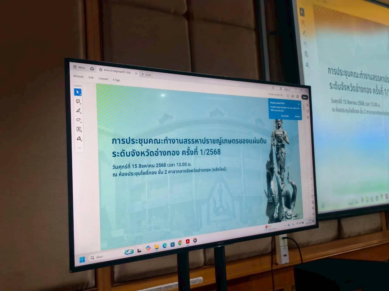 ภาพประกอบที่ 2