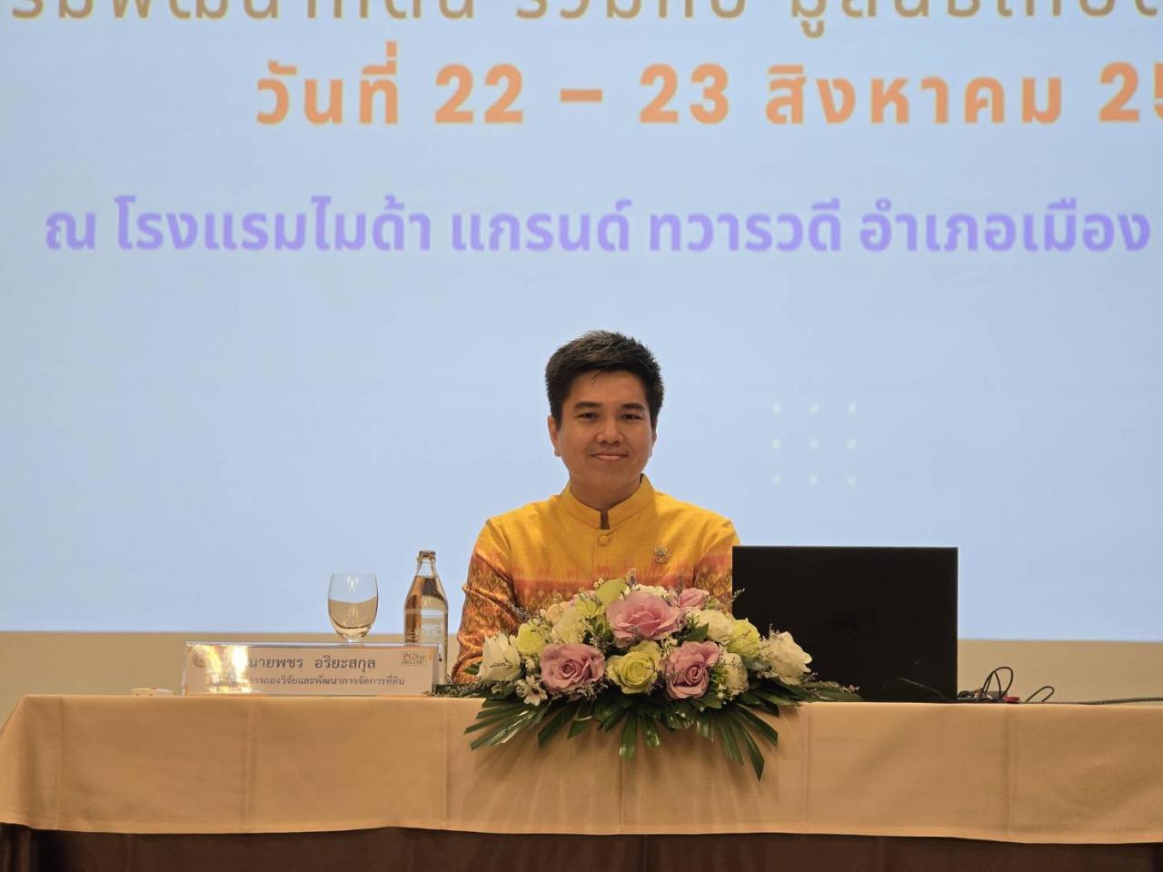 ภาพประกอบที่ 2