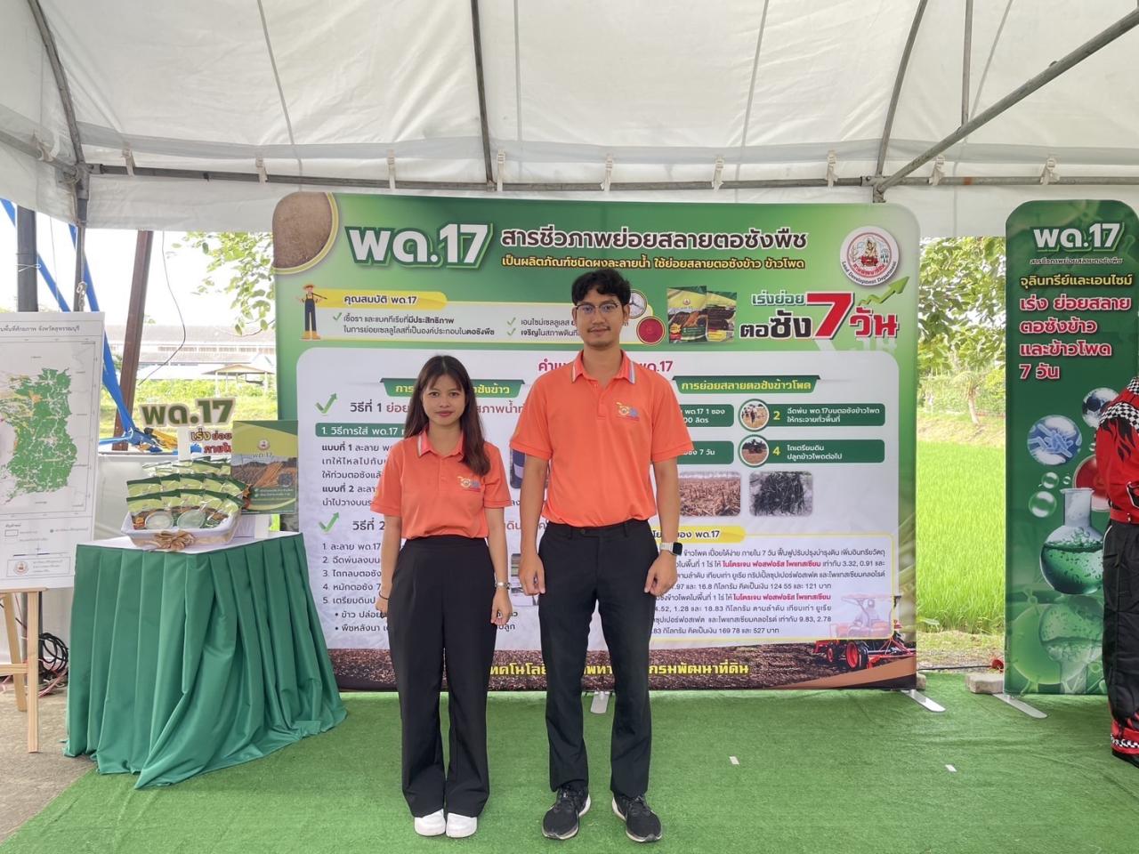 ภาพประกอบที่ 7