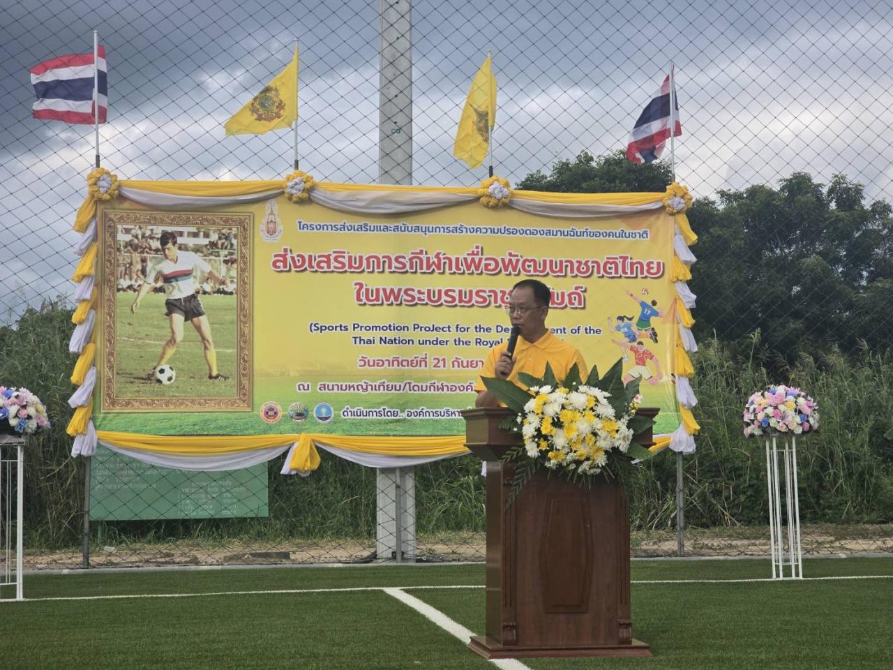 ภาพประกอบที่ 5