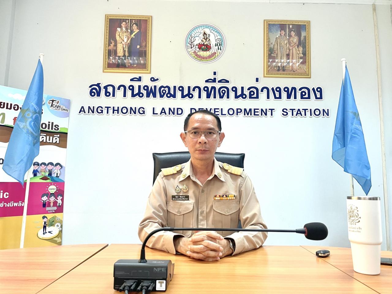 ภาพประกอบที่ 2