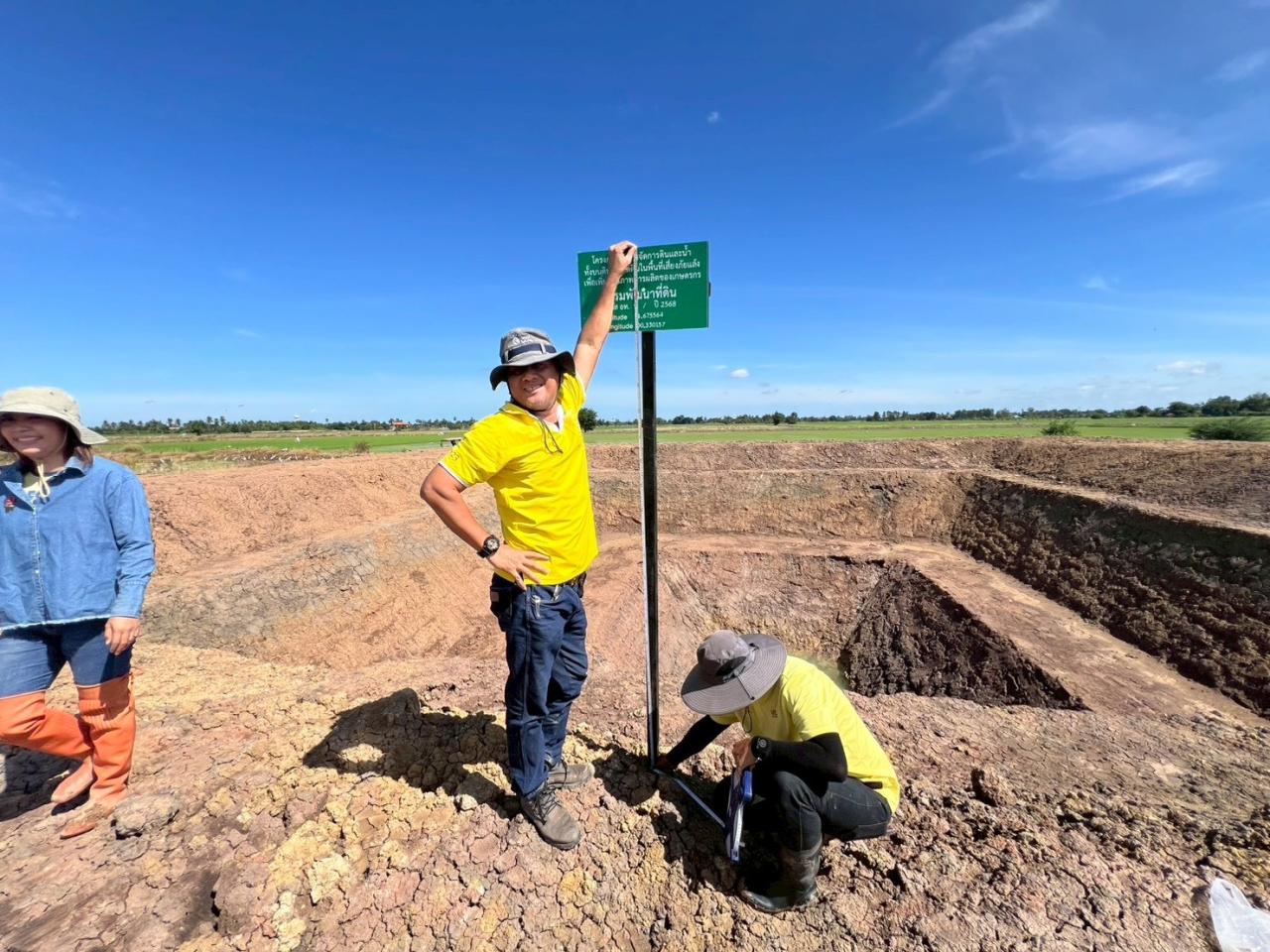 ภาพประกอบที่ 6