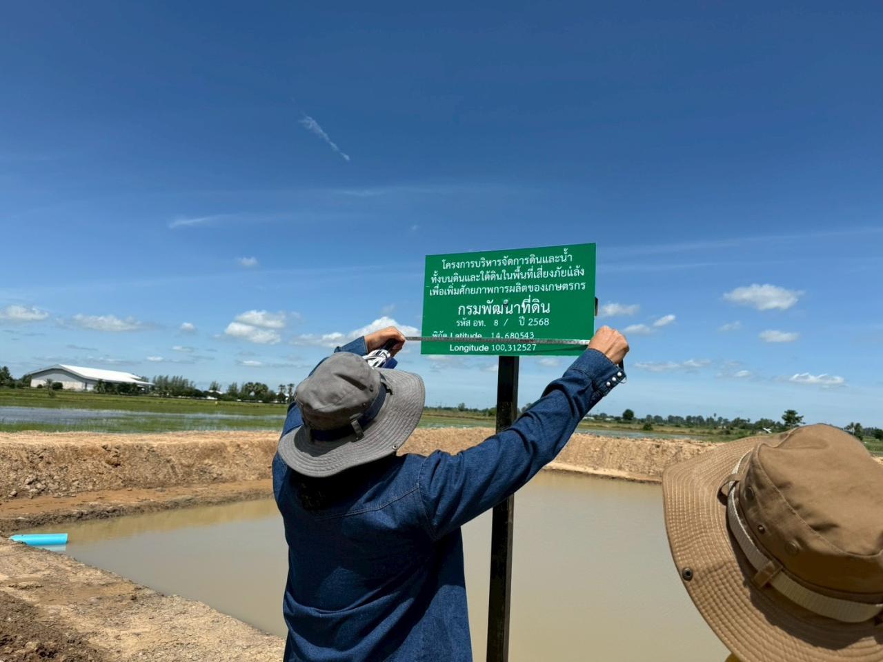 ภาพประกอบที่ 7