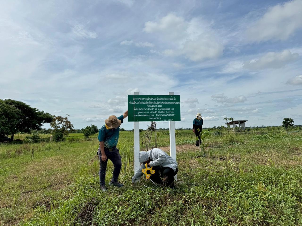 ภาพประกอบที่ 3