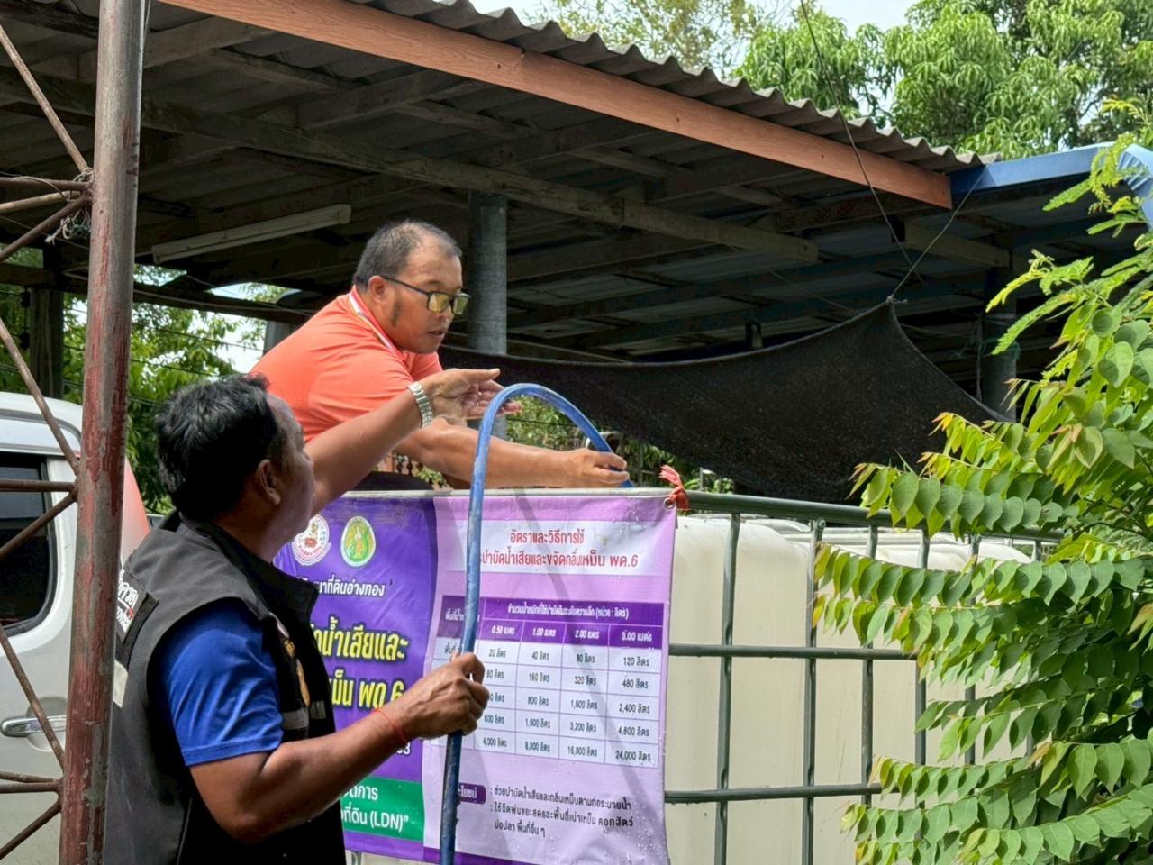 ภาพประกอบที่ 1