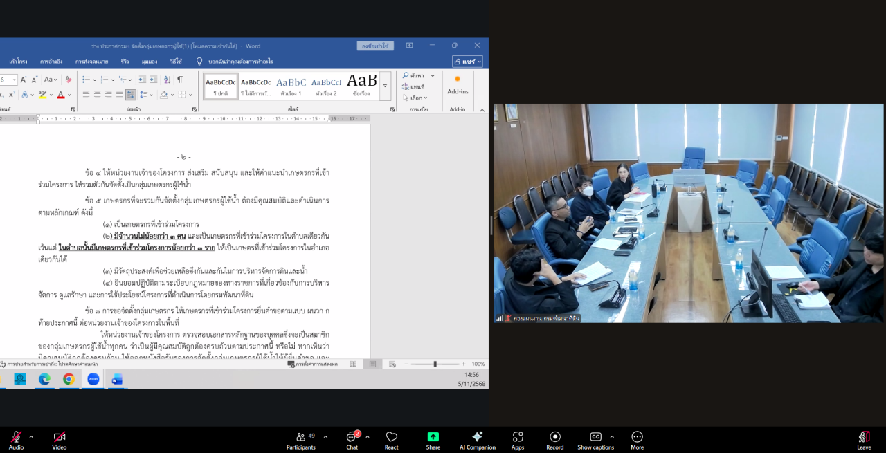 ภาพประกอบที่ 2