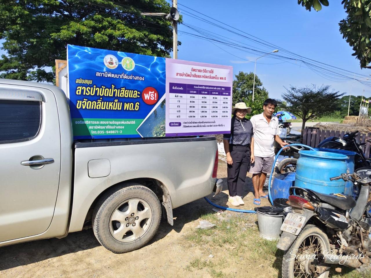 ภาพประกอบที่ 5