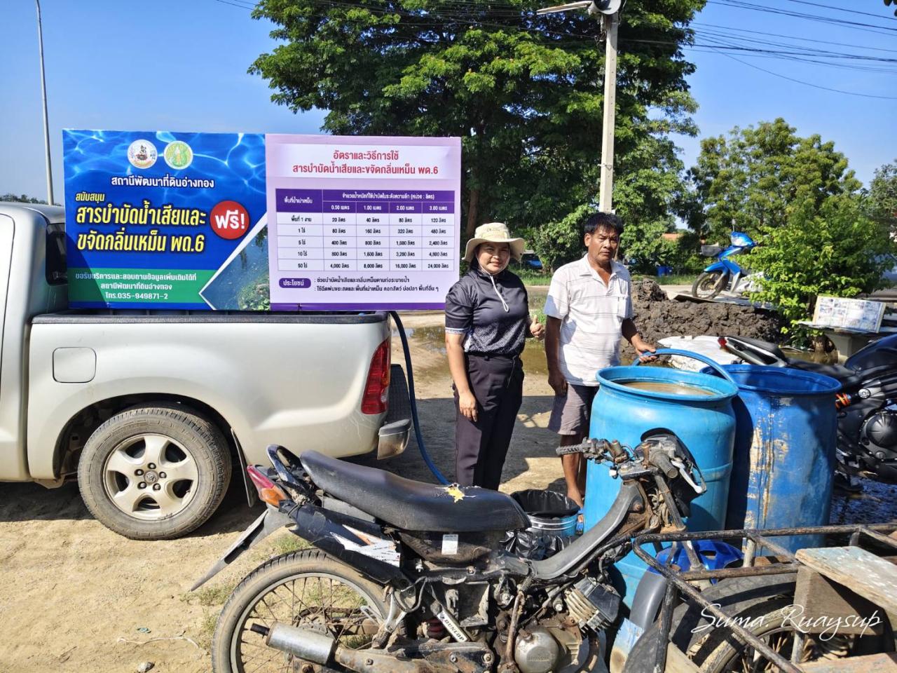 ภาพประกอบที่ 6