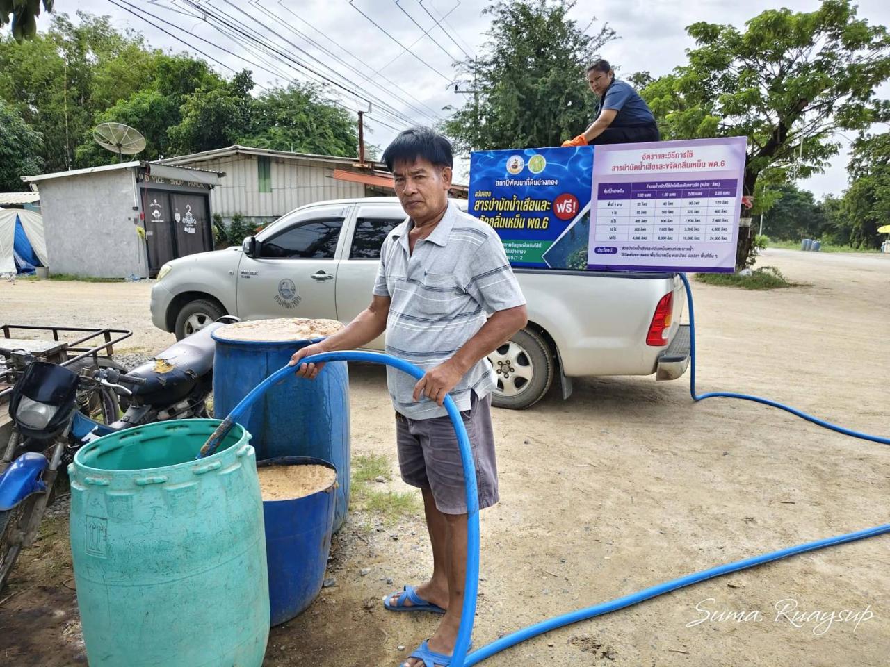 ภาพประกอบที่ 4