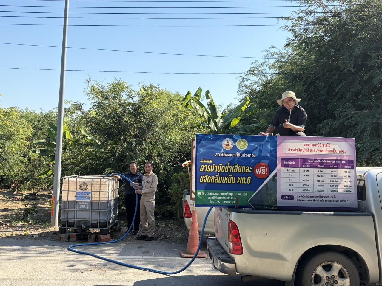 ภาพประกอบที่ 6