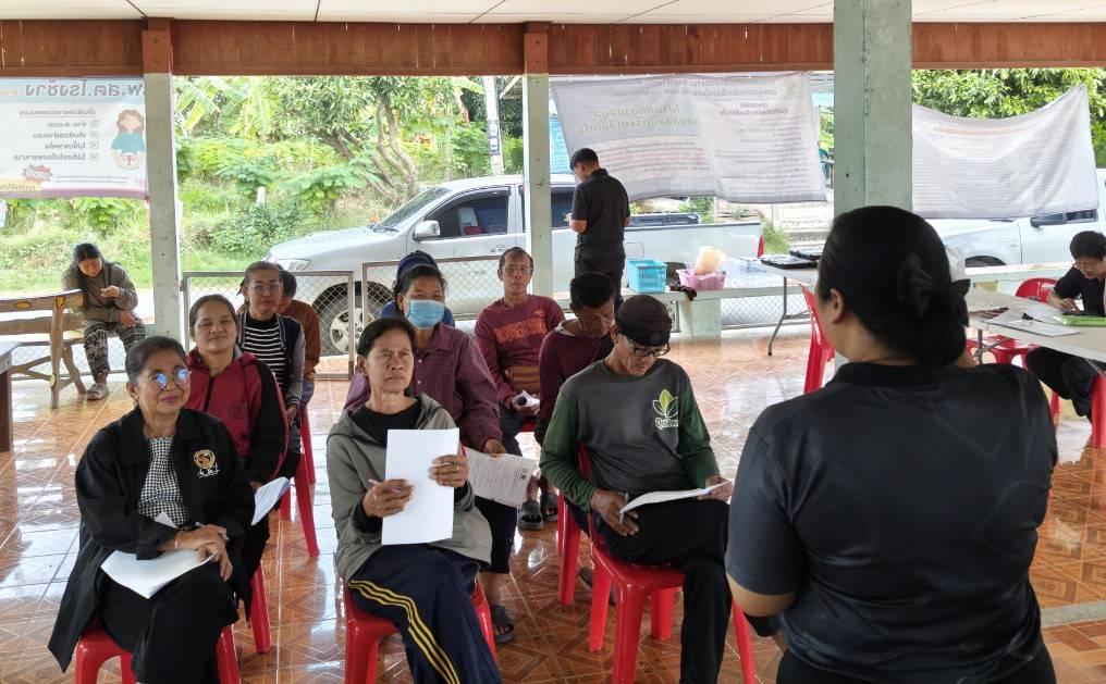 ภาพประกอบที่ 2