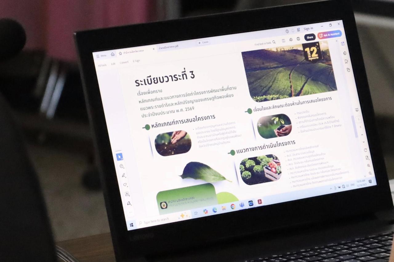 ภาพประกอบที่ 3