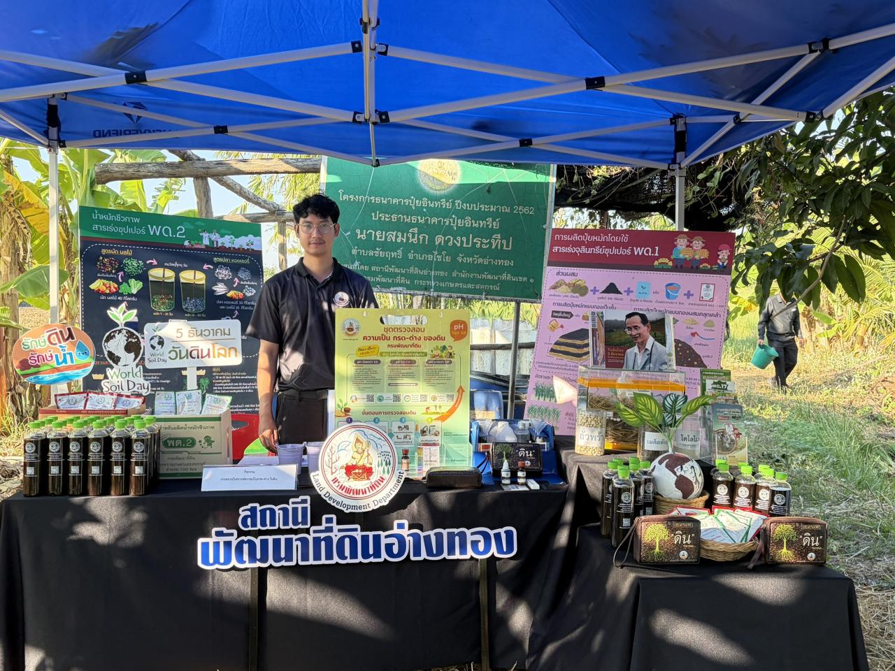 ภาพประกอบที่ 5