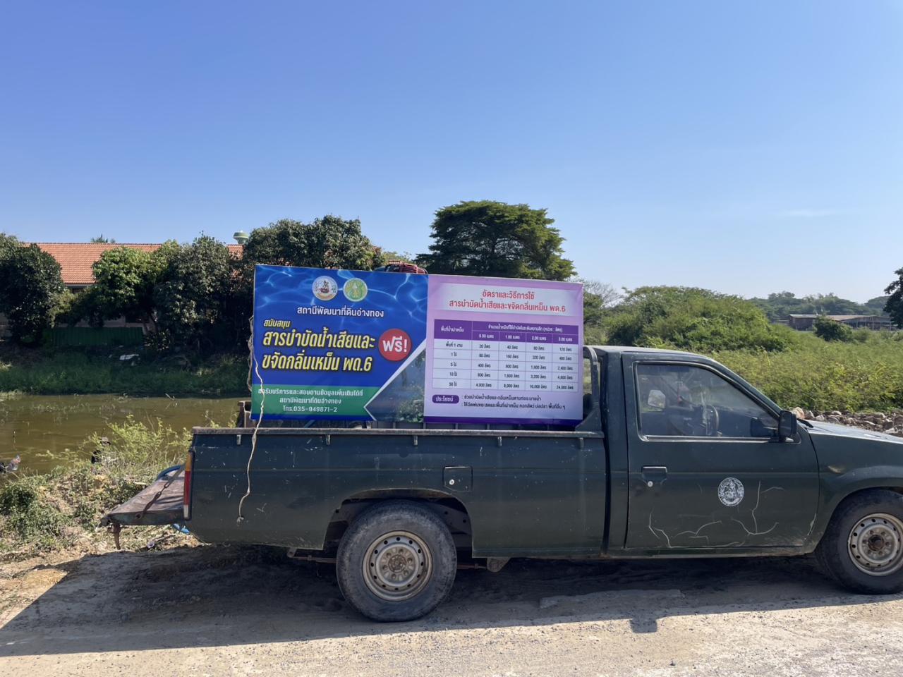 ภาพประกอบที่ 5