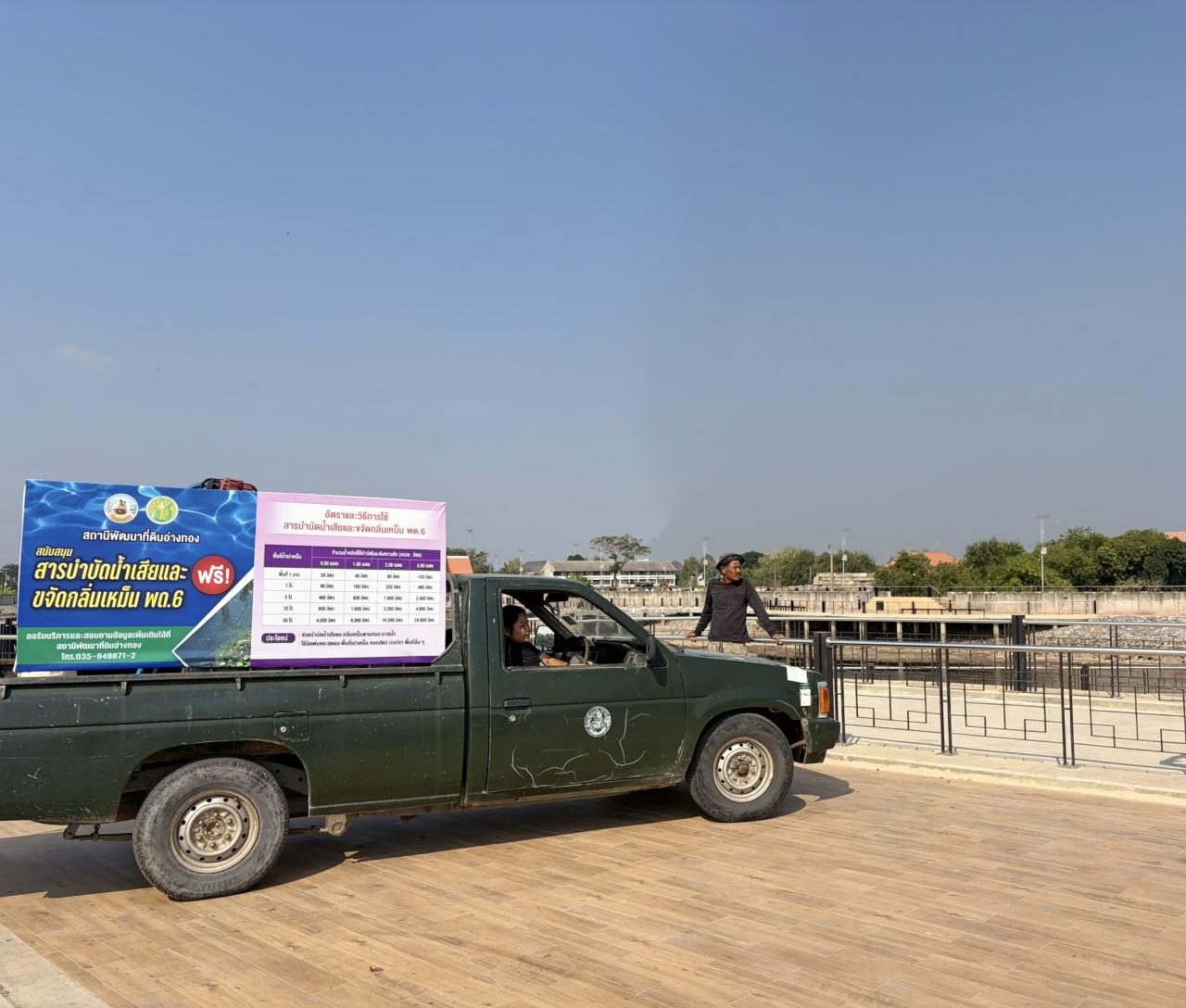 ภาพประกอบที่ 0