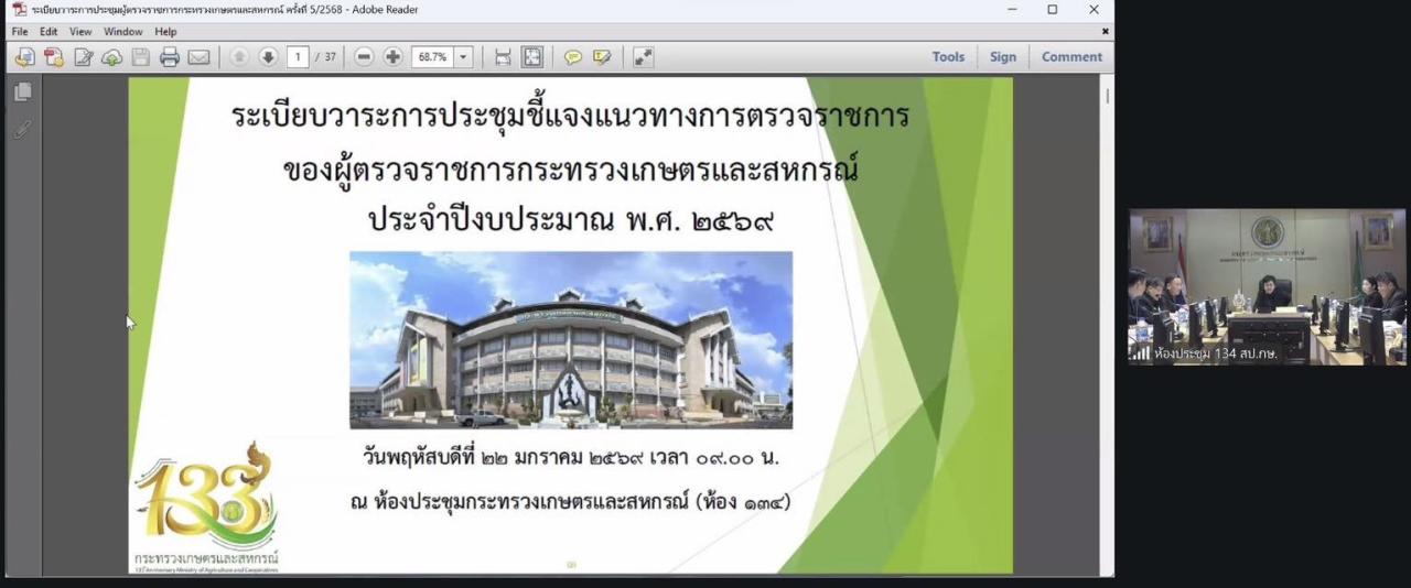 ภาพประกอบที่ 0