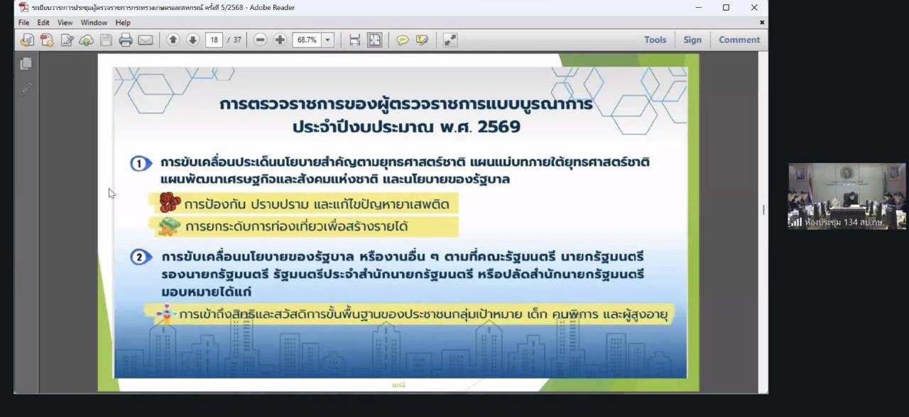 ภาพประกอบที่ 1