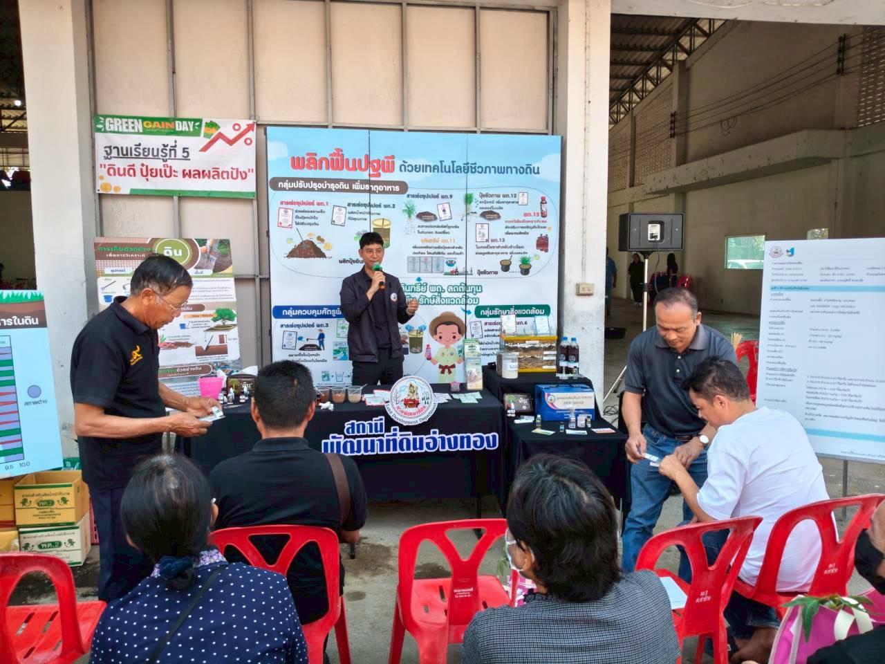 ภาพประกอบที่ 8