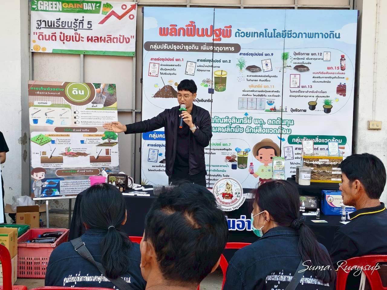 ภาพประกอบที่ 9