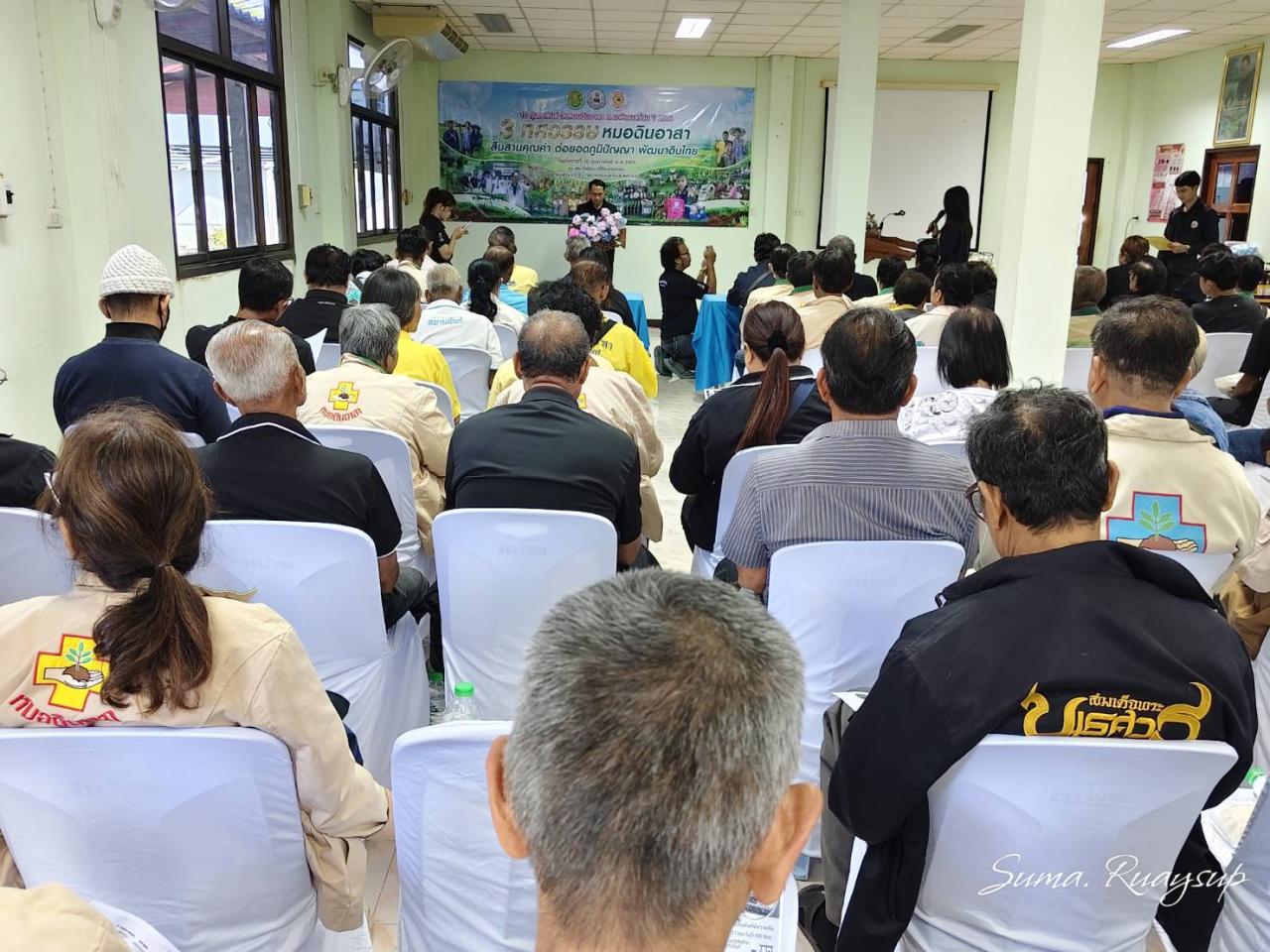 ภาพประกอบที่ 8