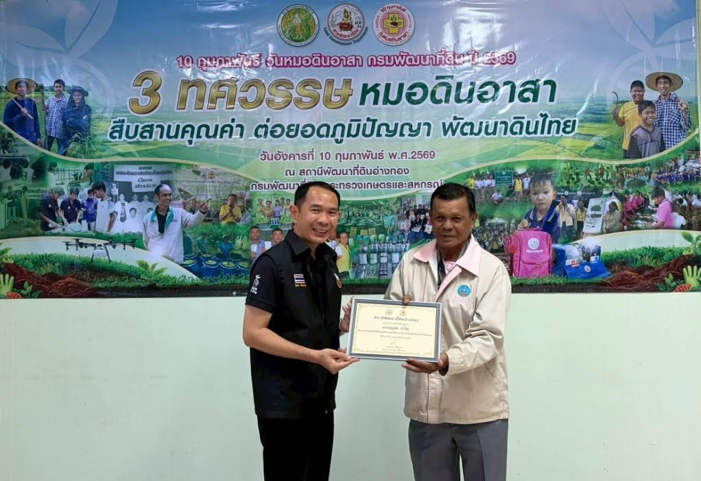 ภาพประกอบที่ 3