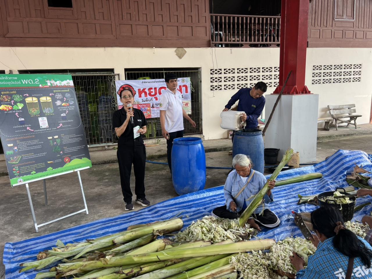 ภาพประกอบที่ 2