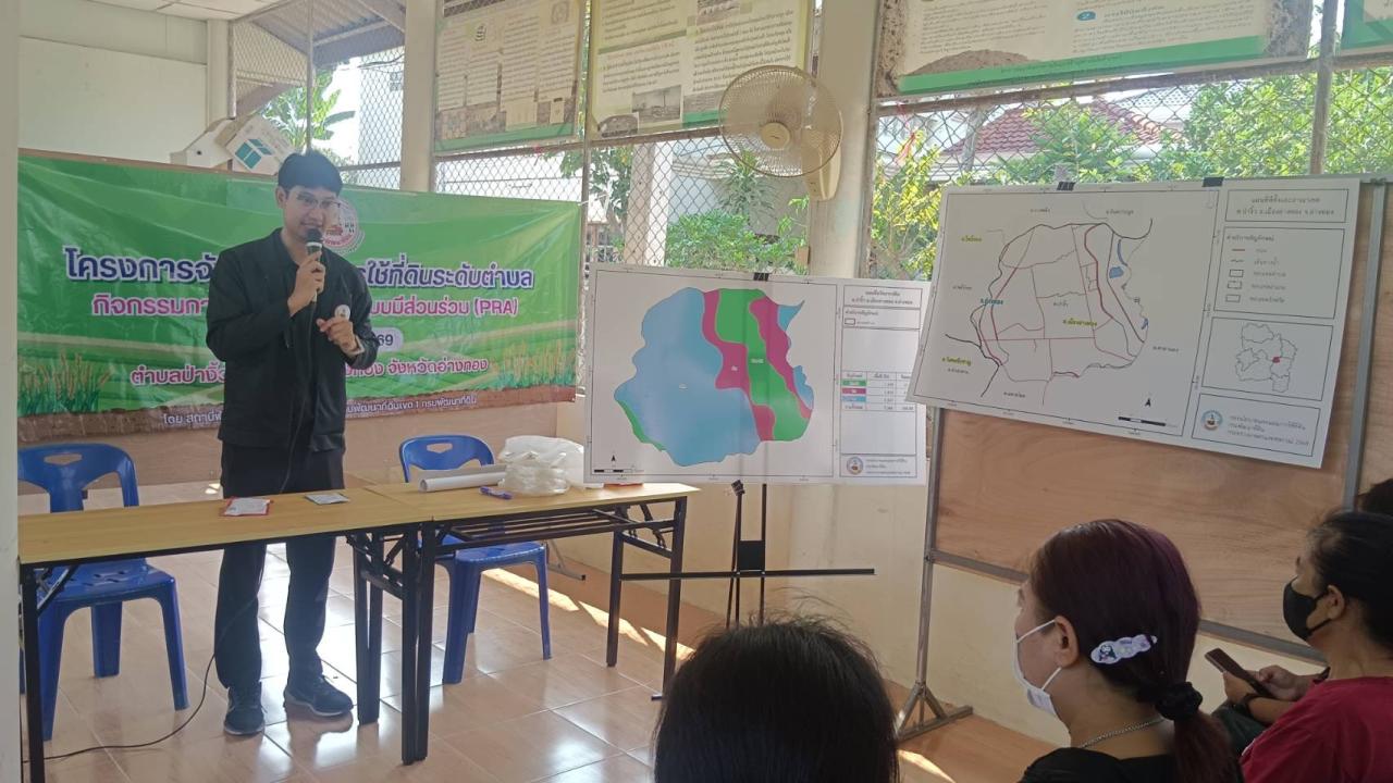 ภาพประกอบที่ 1