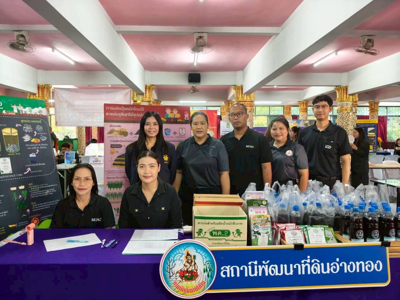 ภาพประกอบที่ 2