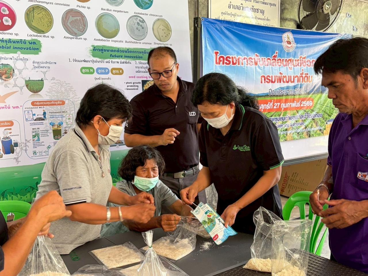 ภาพประกอบที่ 8