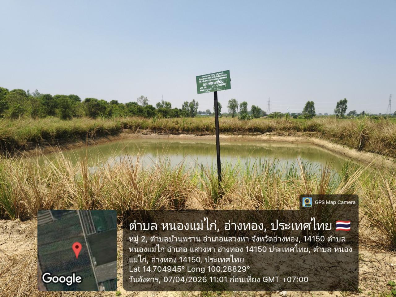 ภาพประกอบที่ 2