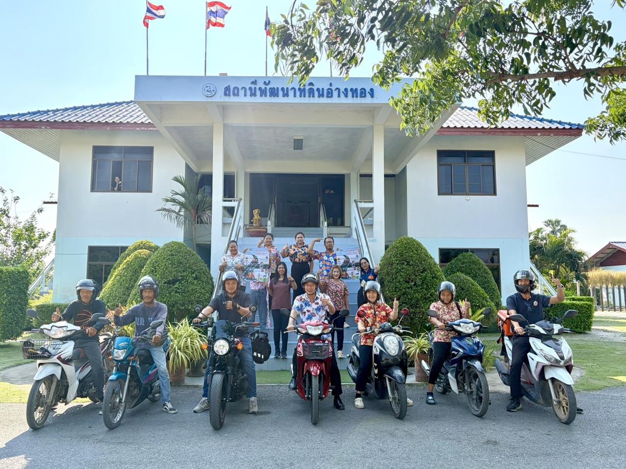 ภาพประกอบที่ 2