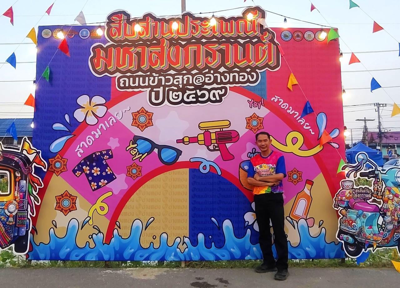 ภาพประกอบที่ 4