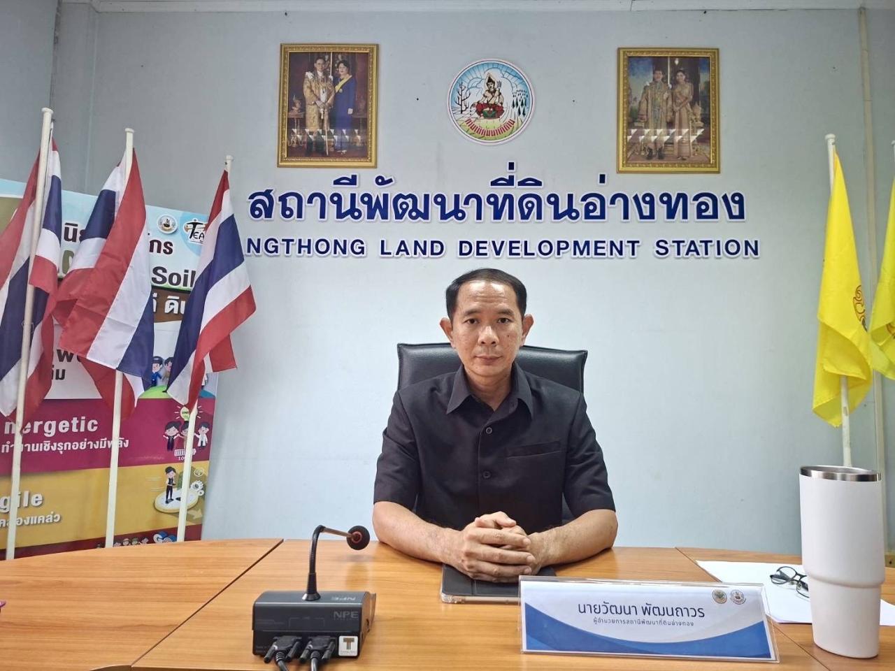 ภาพประกอบที่ 2
