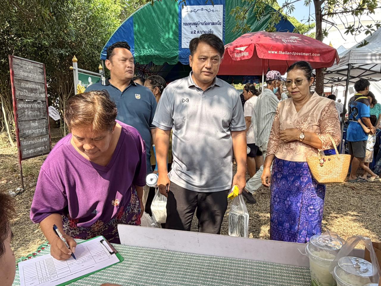 ภาพประกอบที่ 2