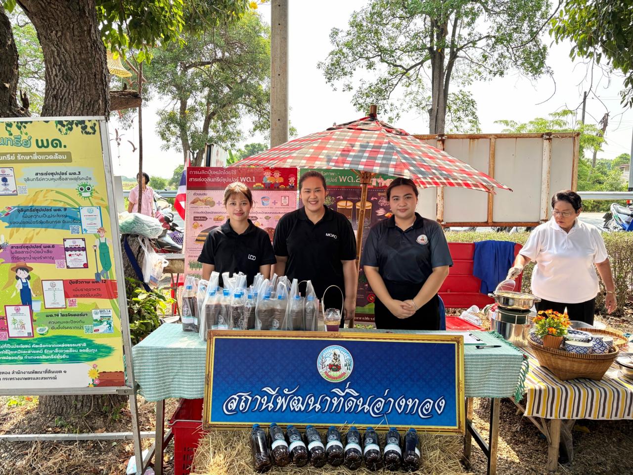 ภาพประกอบที่ 5