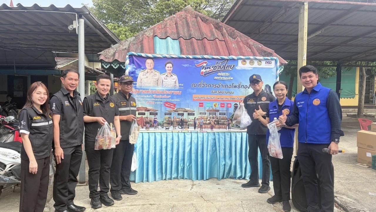 ภาพประกอบที่ 3