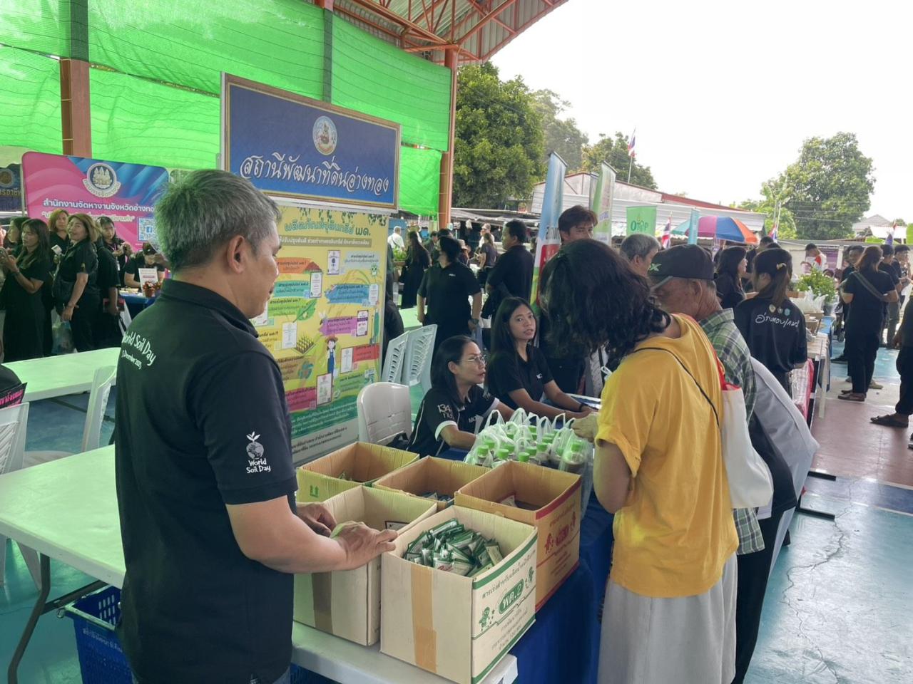 ภาพประกอบที่ 3