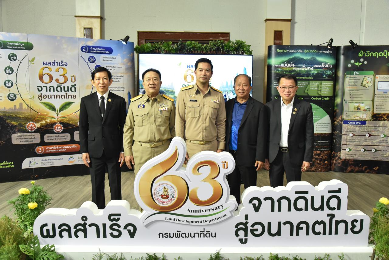 ภาพประกอบที่ 5