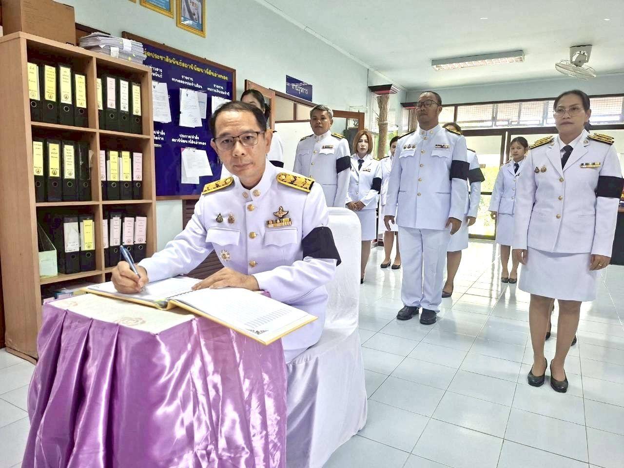 ภาพประกอบที่ 4