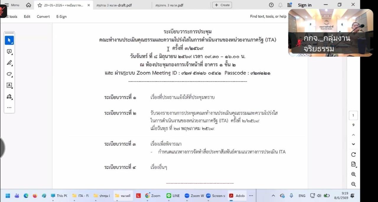 ภาพประกอบที่ 1