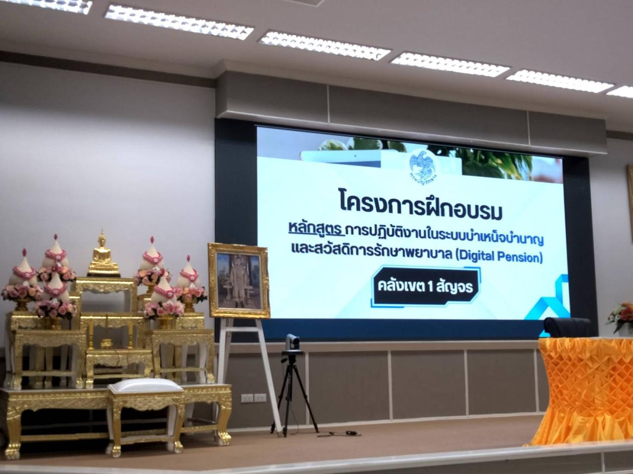 ภาพประกอบที่ 5