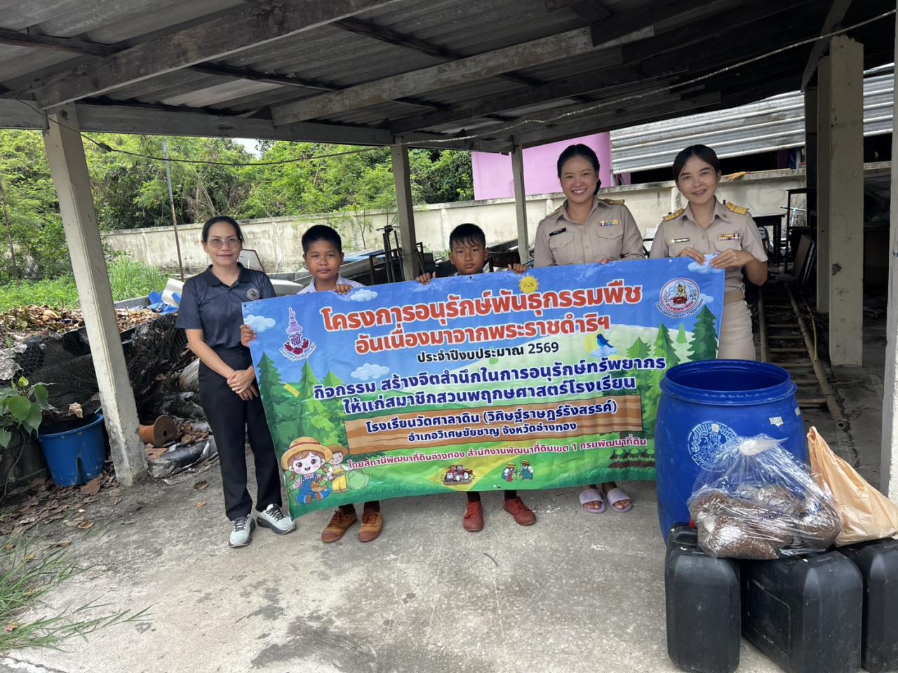 ภาพประกอบที่ 2
