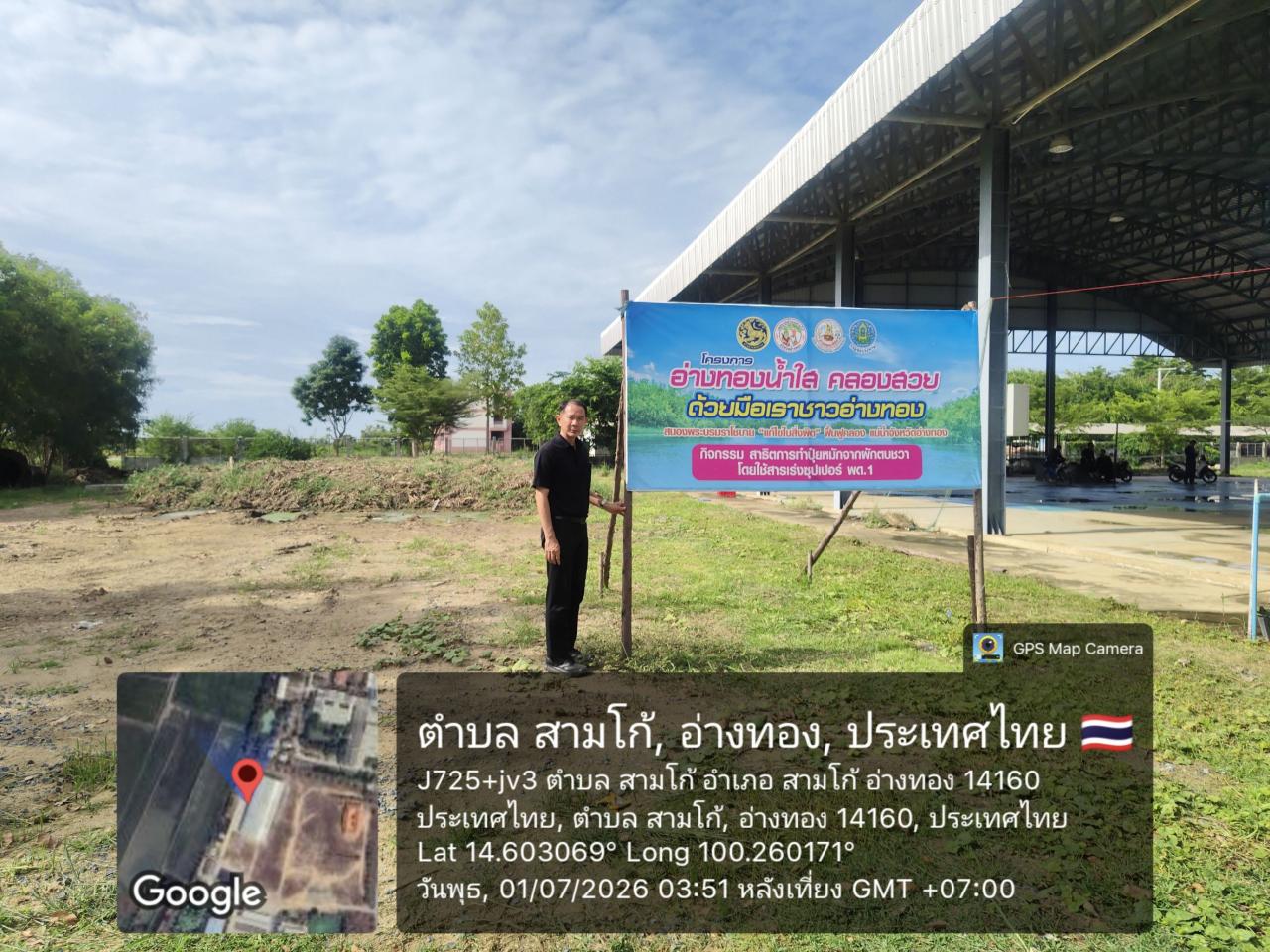 ภาพประกอบที่ 2