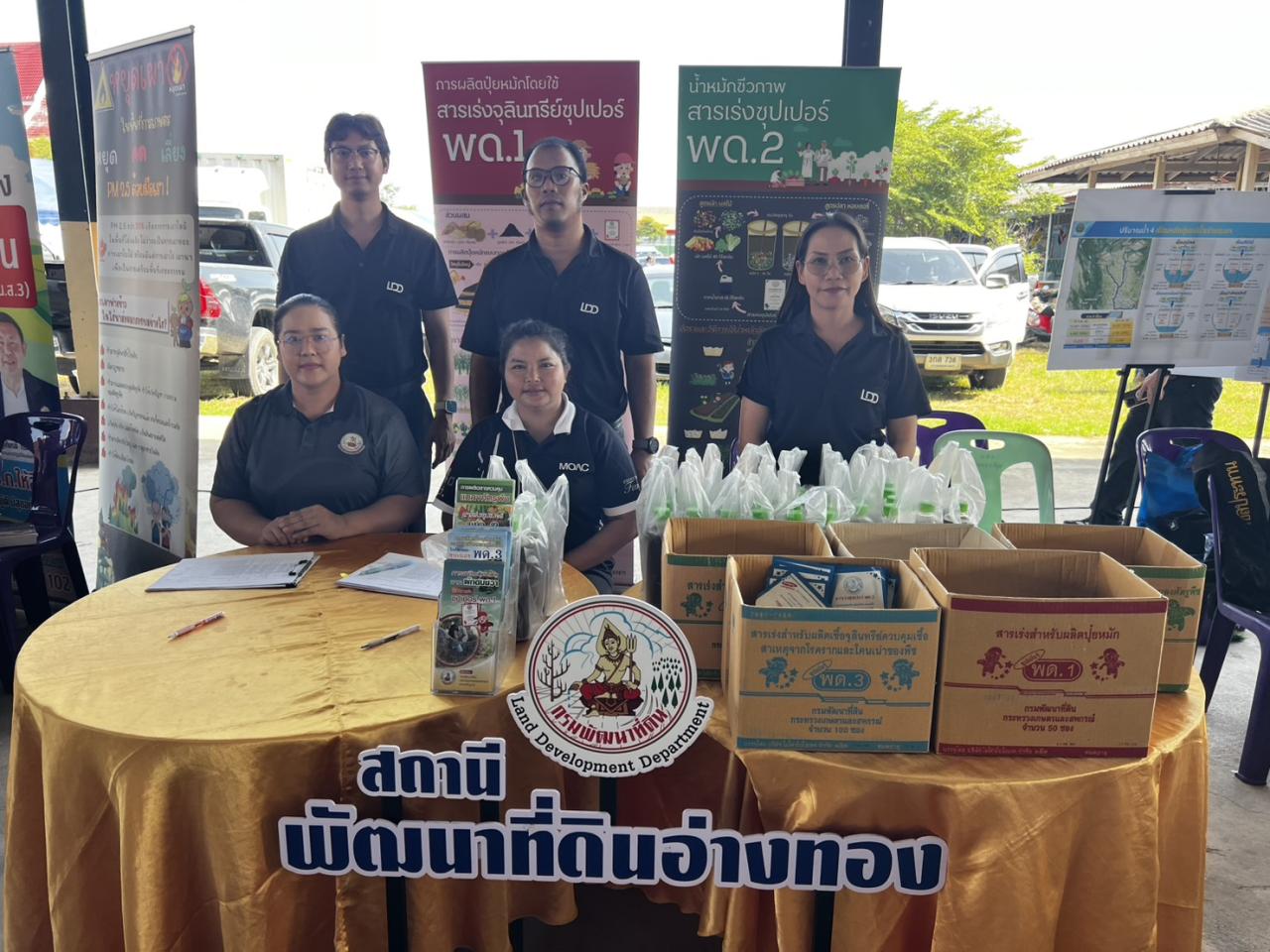 ภาพประกอบที่ 7